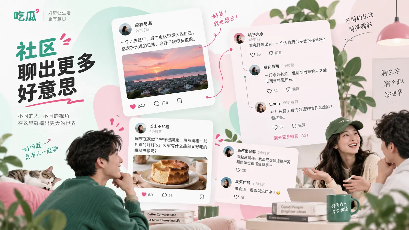 娱乐话题主题视觉